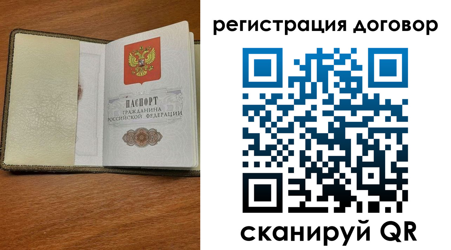 прописка для военкомата в Лисках