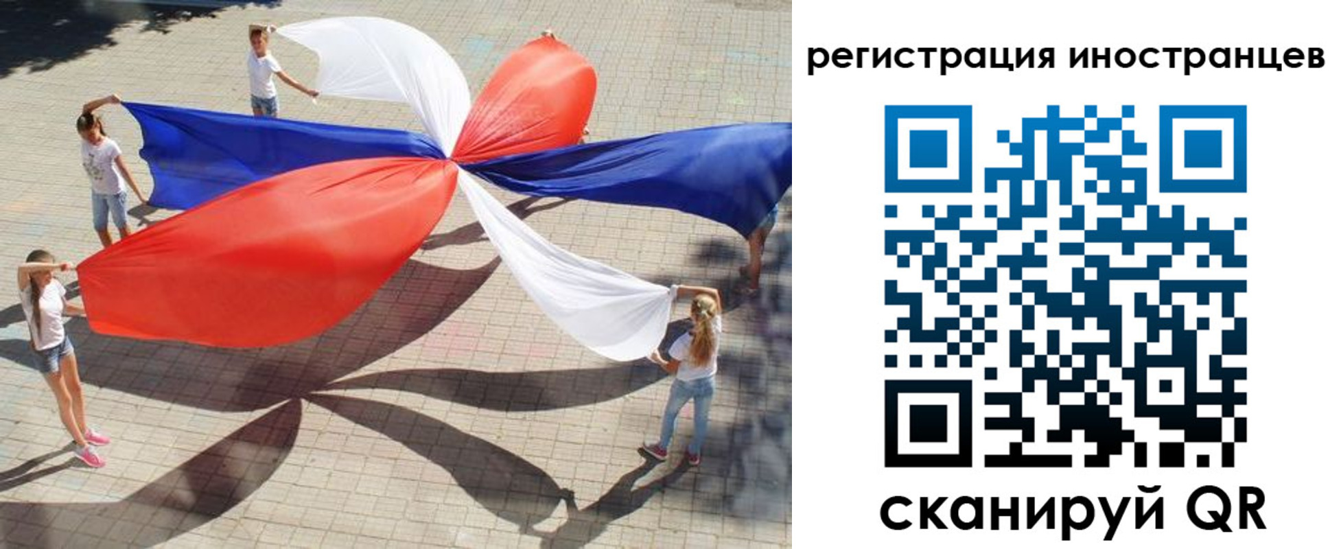 прописка для работы в Лисках