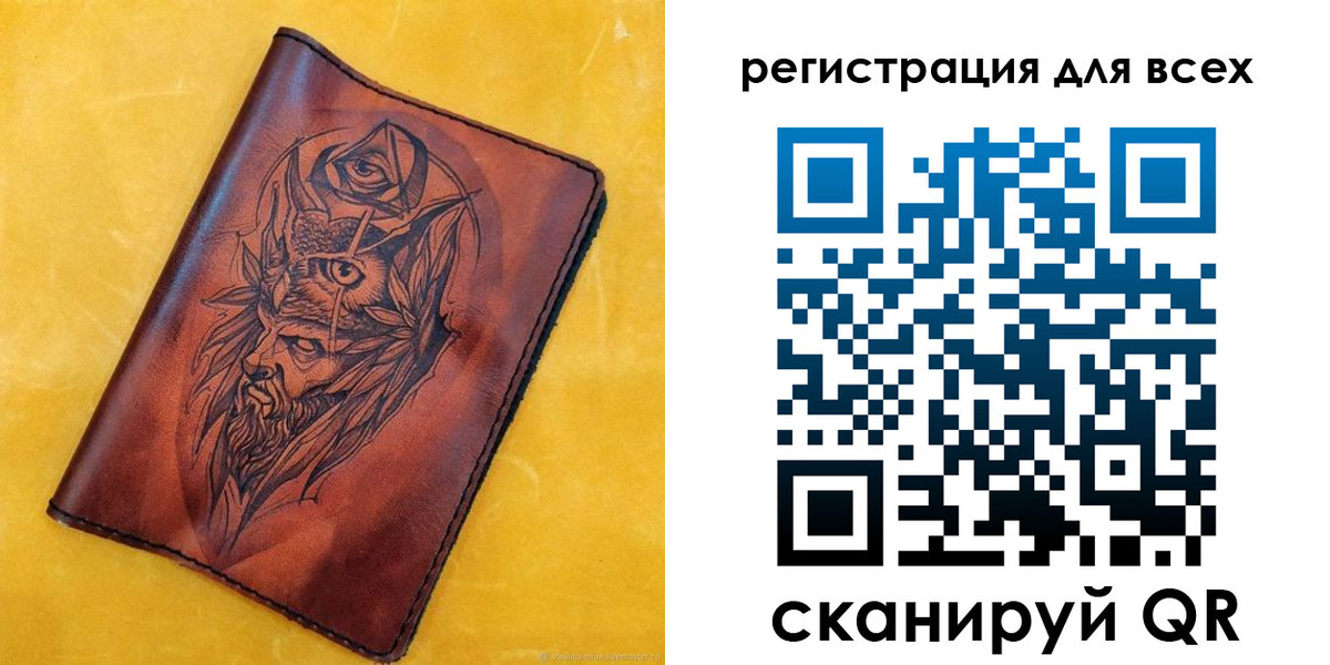 прописка иностранных граждан в Лисках