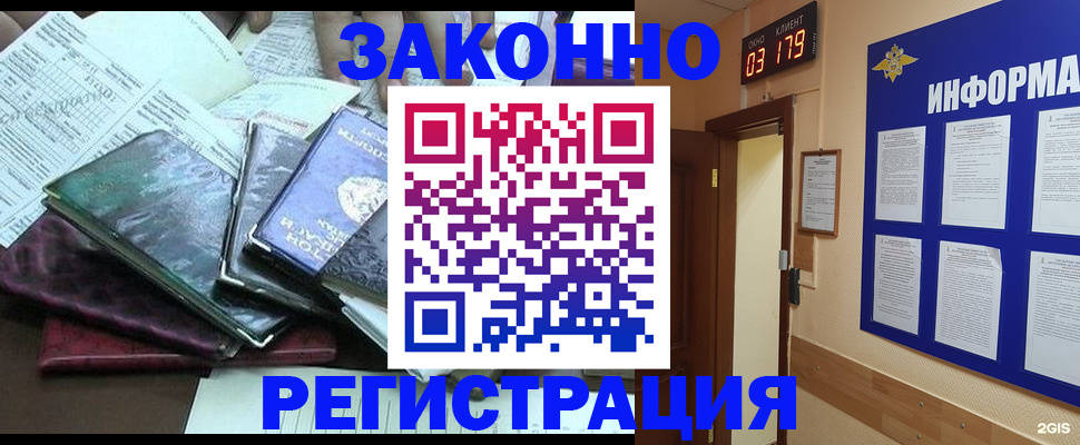 прописка от собственника в Лисках