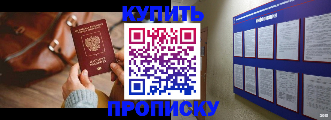 временная регистрация в Лисках