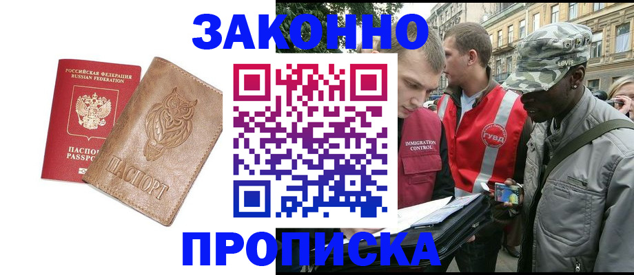 прописка для кредита в Лисках