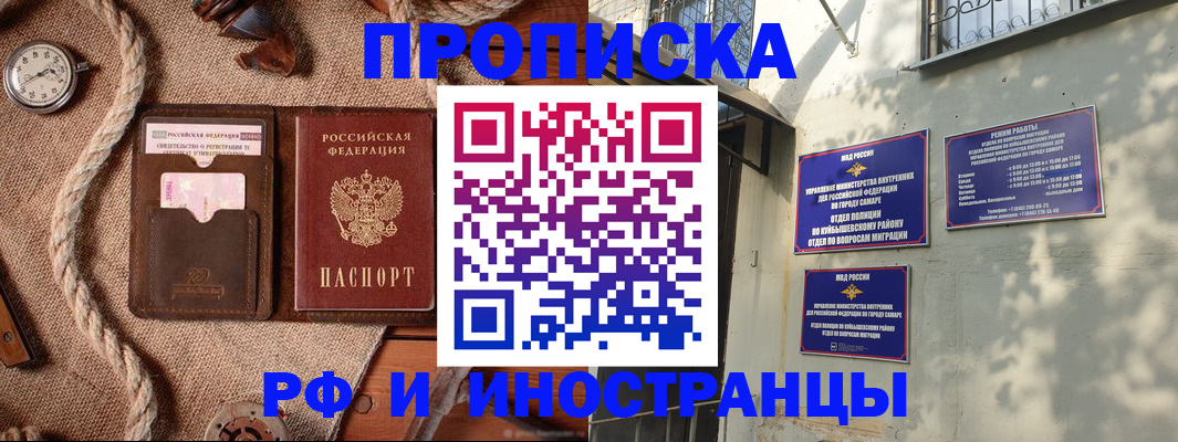 временная регистрация для школы в Лисках