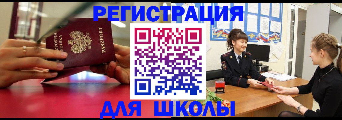 где прописаться в Лисках