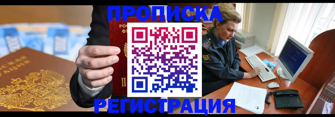 где прописаться в Лисках